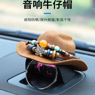 问界M8音响帽子 小艺帽子 中置音响帽子车内装饰用品音响装饰帽