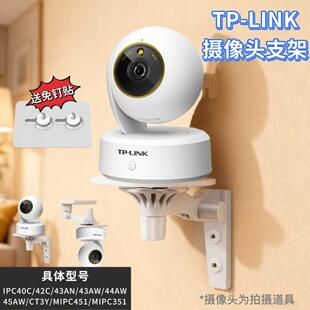 TP-LINK监控摄像头支架打孔上墙安装吊装底座国标对接gb28181架子
