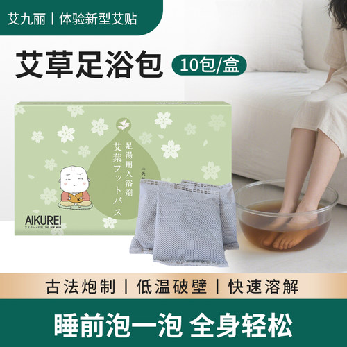 纯艾草艾叶粉末泡脚包足浴包