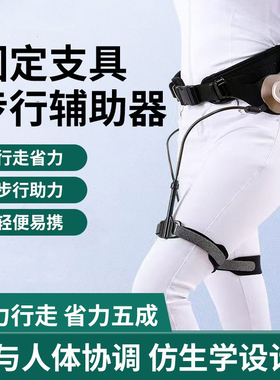 行走辅助学步训练登山偏瘫腿助力器锻炼康复中风辅助器单抬腿