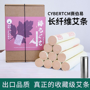 出口日本蕲春雷火灸黄金绒艾条
