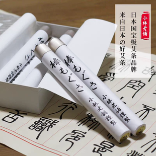 是否有现货先咨询 进口小林老铺高端艾条灸棒8支装 日本代购 ：原装