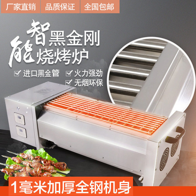 包邮控温促销商用无烟电烧烤炉光烧烤炉/烤架