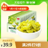列夫 绿葡萄干520g独小包装新疆黑加仑免洗无核果干蜜饯休闲礼盒