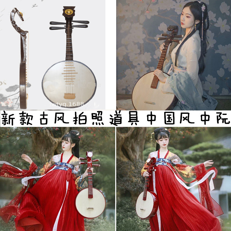 古装拍照道具古风cos外景拍摄工笔画摆件中国风古琴中阮琵琶装饰
