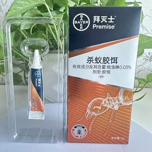 德国拜耳蚂蚁药粉一窝端灭蚁胶饵剂家用全窝端室内灭除杀蚂蚁