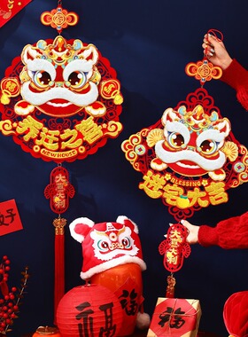 乔迁之喜装饰门挂醒狮挂件新居布置挂饰新房门贴搬入宅仪式用品