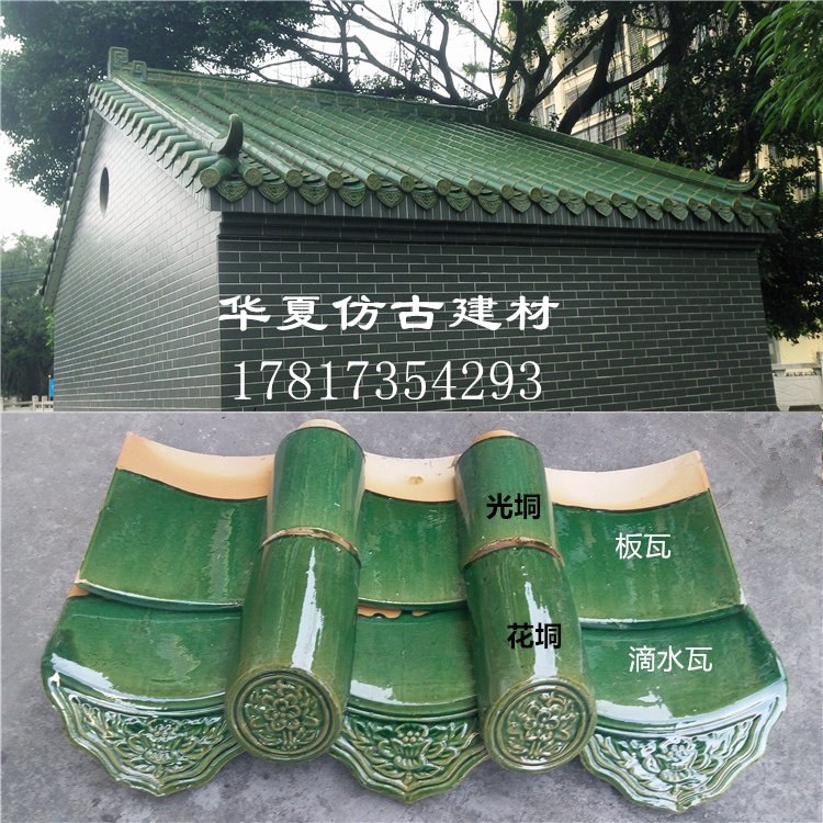 四合院别墅屋顶绿色琉璃瓦片老款传统中式仿古祖宗嗣屋面高温烧制