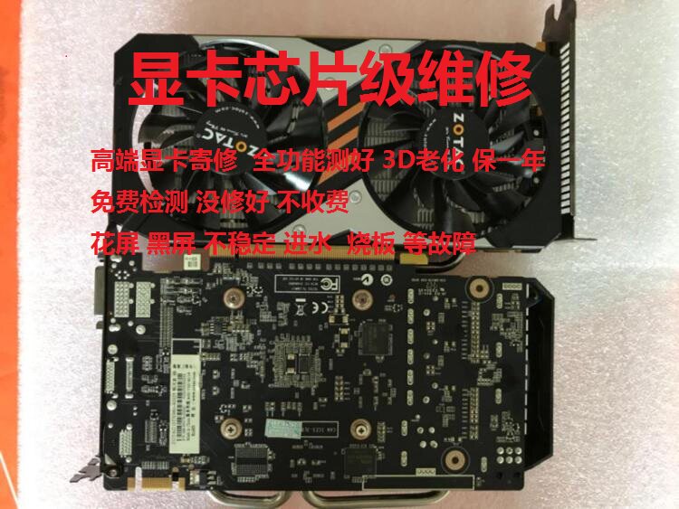 显卡寄修  维修高端游戏显卡 图形显卡