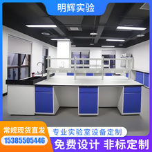 实验台钢木试验台操作台水槽台 工作台中央台 单边台化验台实验室