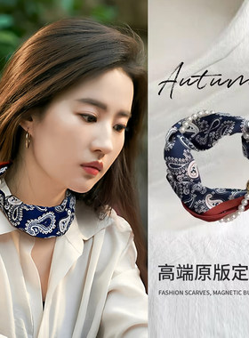 珍珠扣丝巾女2026新款春秋季薄款高级感百搭护颈围脖领巾保暖围巾