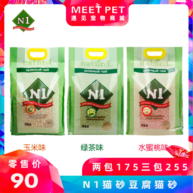 15仓发货 N1猫砂豆腐猫砂原味豆腐猫砂玉米绿茶水蜜桃猫砂17.5L*1-封面