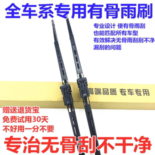 适用小鹏P5雨刮器原厂原装 汽车配件雨刷片胶条 21年有骨22专用23款