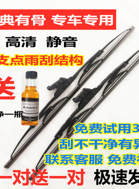 奇瑞新风云2雨刮器310雨刷片308 A3 A5 A1 6me有骨胶条老款