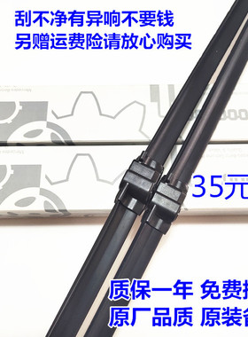 【W211】奔驰E200K/E230/E240/E260/E280/E300无骨雨刷器雨刮片