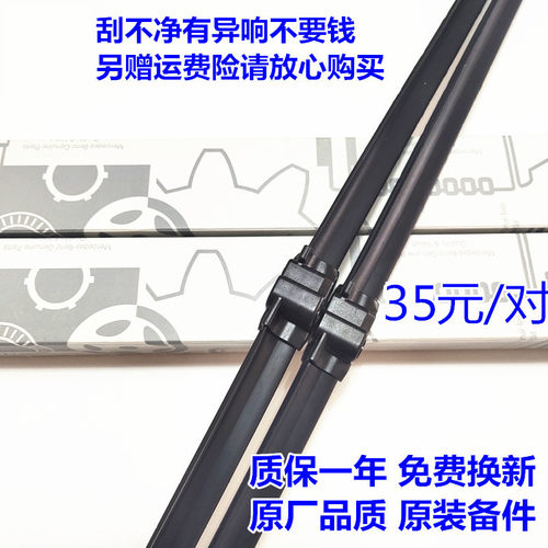 E200K/E230E240无骨雨刷器雨刮片
