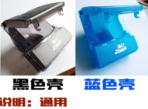 商亿收款机打印外壳打印头