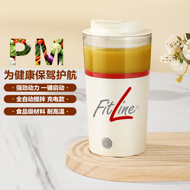 定制PM FitLine全自动搅拌杯电动充电款安全健康杯不结块耐高温