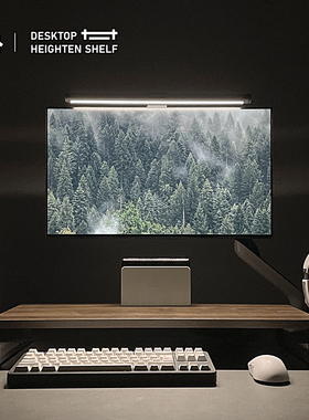 显示器增高架桌面屏幕增高底座30cm宽垫高台支架简约办公收纳置物