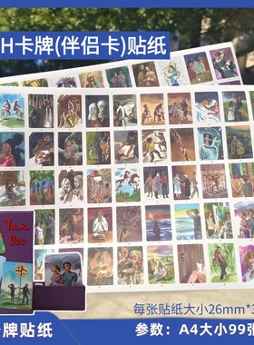 oh卡牌伴侣卡贴纸欧卡牌小贴纸亲密关系主题画布卡牌贴纸沙龙活动