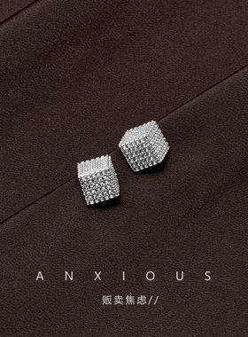 贩卖焦虑丨韩系立体几何方形耳环皓石耳钉气质通勤超闪耳饰酷飒风