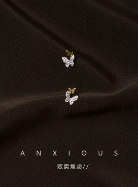 贩卖焦虑丨小众蓝色蝴蝶耳钉独特绝美耳环耳夹女漂亮耳饰2025新款