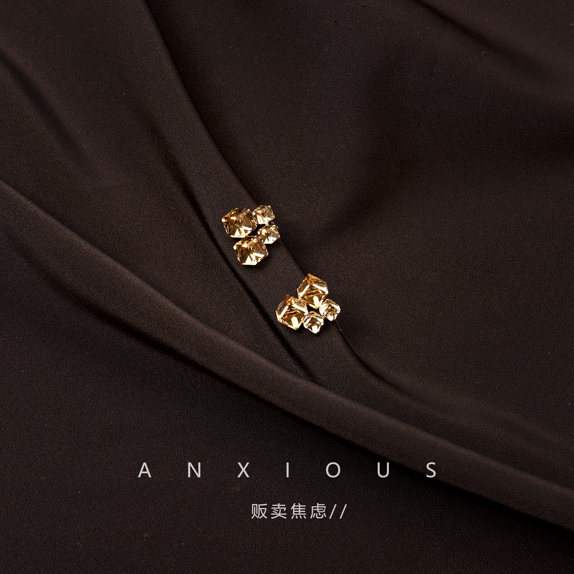 贩卖焦虑丨复古水晶方块耳钉美拉德茶色方糖耳环小众高级感耳饰女,饰品/流行首饰/时尚饰品新,耳钉,淘宝优惠券,粉丝福利购,淘宝优惠卷