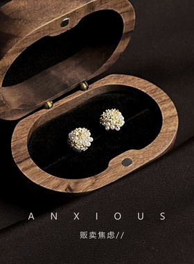 贩卖焦虑丨绣球珍珠圆球耳钉小巧锆石精致耳饰女款睡觉免摘耳环