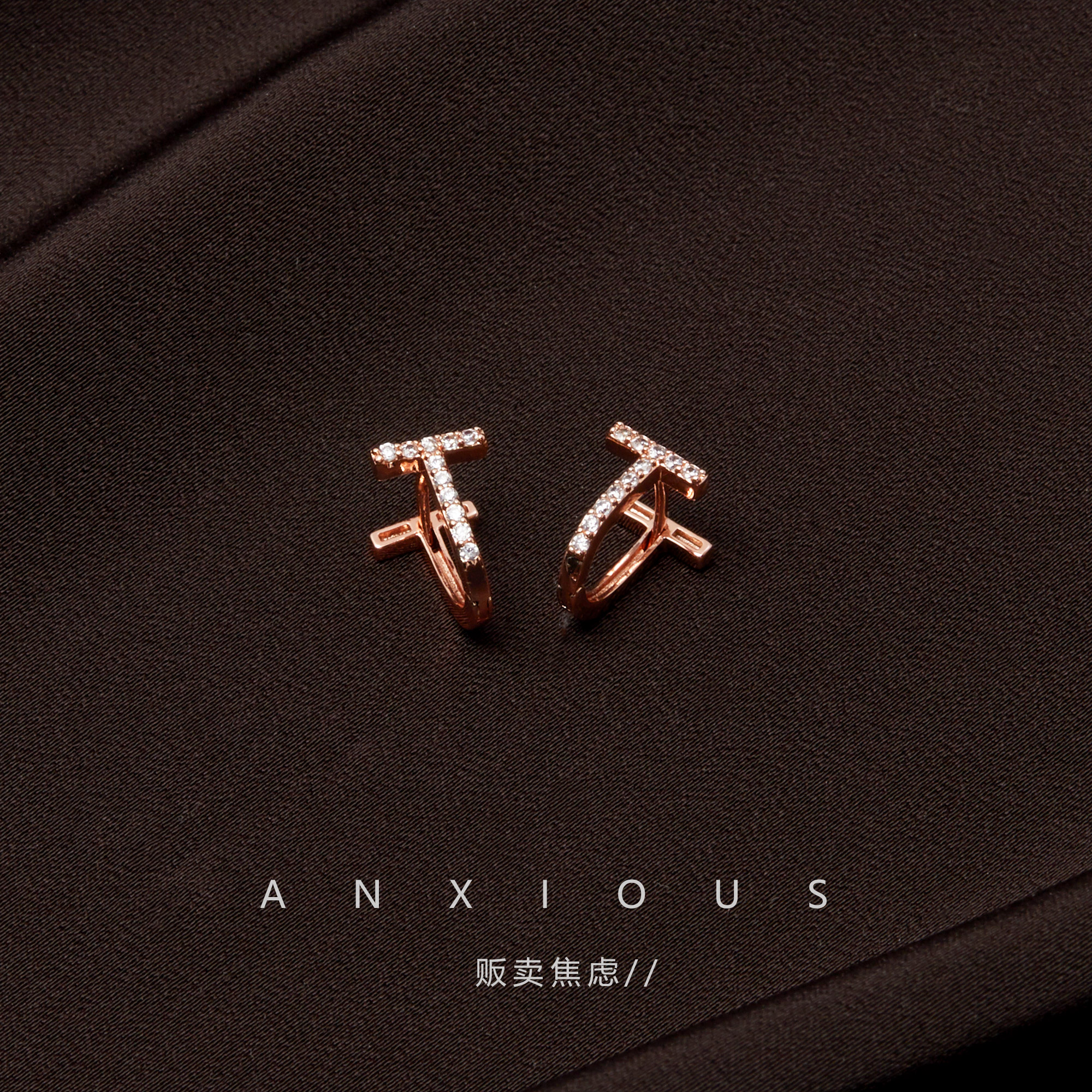 字母T耳环超闪耳扣精致耳饰女款