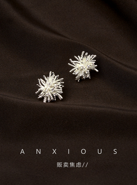 贩卖焦虑丨烟花蒲公英耳钉独特精致耳环氛围感烟花耳饰高级感新款