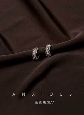 贩卖焦虑丨法式满钻锆石耳环小众精致黑色耳圈耳扣女独特贵气耳饰