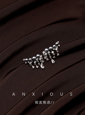 贩卖焦虑丨韩系春日灰色珍珠流苏耳钉耳排式耳环甜酷时尚小众高级