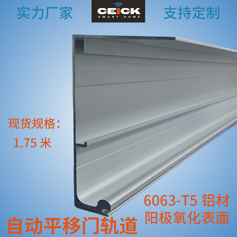 自动感应门机组整套平移轨道滑轮滑槽吊轨手动半铝合金型材125型