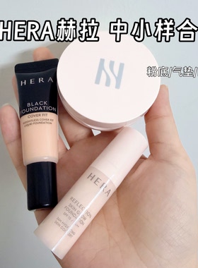 Hera赫拉赫妍黑金气垫5g/气垫腮红/粉饼/口红178小样