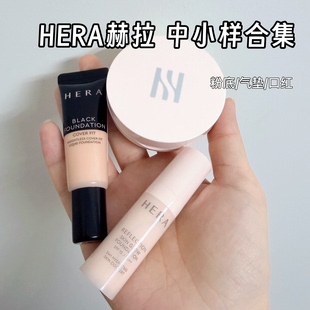 Hera赫拉赫妍黑金气垫5g/气垫腮红/粉饼/口红178小样