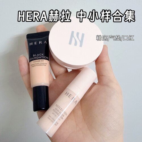 Hera赫拉赫妍黑金气垫5g/气垫腮红/粉饼/口红178小样