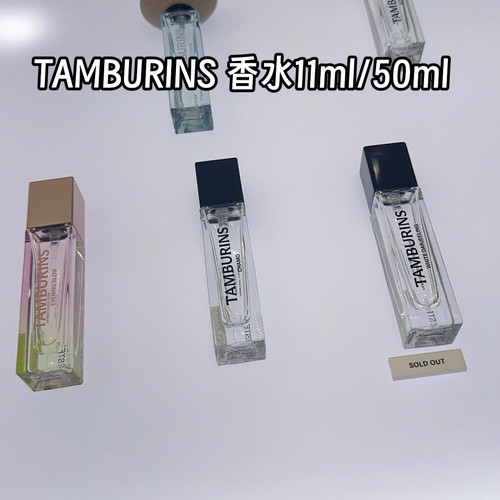 Tamburins香水chamo/落日霞光 sunshine 50ml/11ml felix同款
