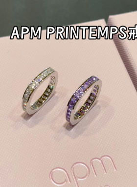 韩免 APM Monaco Lumière紫色戒指PRINTEMPS系列情侣礼物