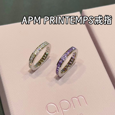 韩免 APM Monaco Lumière紫色戒指PRINTEMPS系列情侣礼物