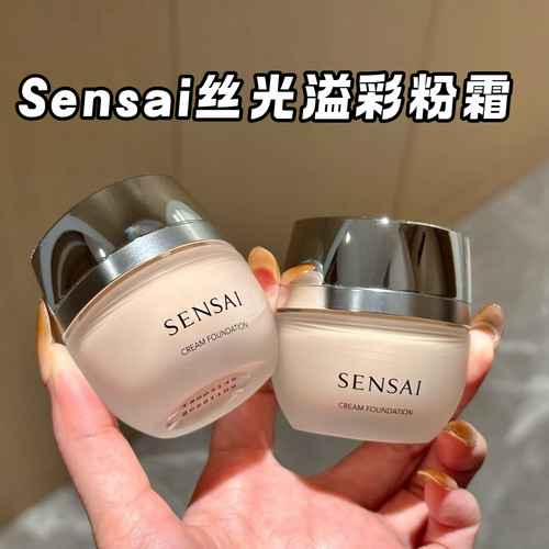 正品 SENSAI丝光溢彩粉霜二代润柔粉底液防晒SPF20粉透白CF10