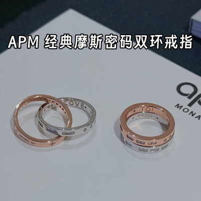 韩免 APM monaco摩斯密码双环戒指toimoi双圈戒指情侣对戒
