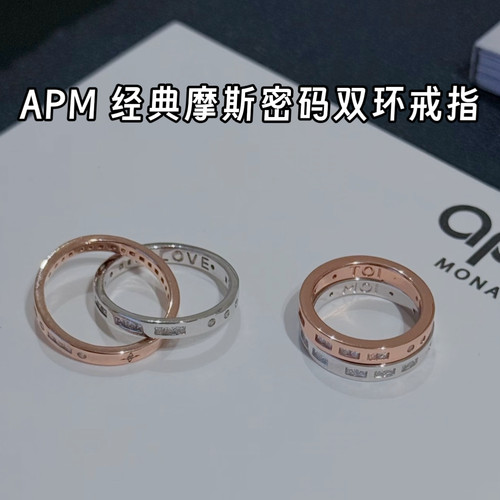 韩免 APM monaco摩斯密码双环戒指toimoi双圈戒指情侣对戒
