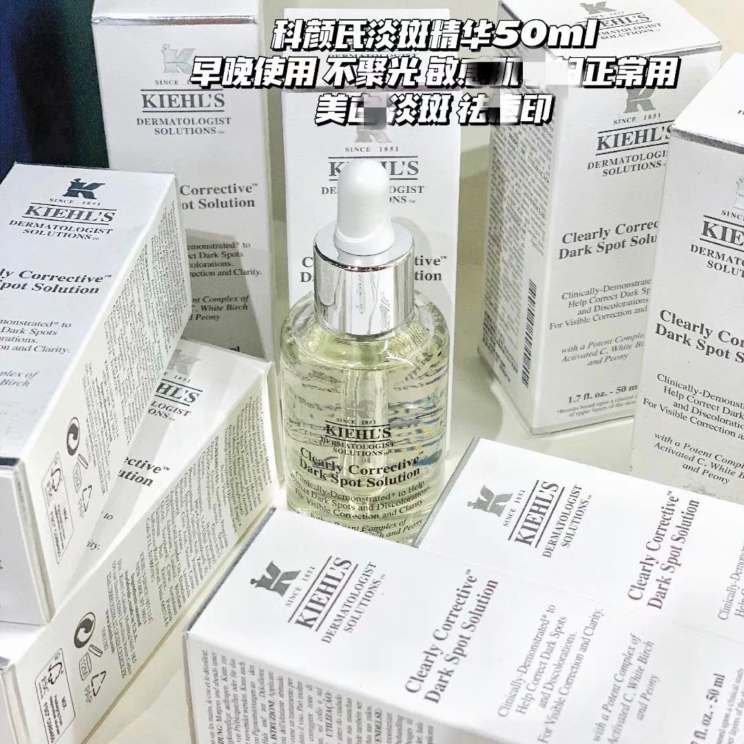 活力VC！Kiehls科颜氏契尔氏淡斑精华 安白瓶 美白亮肤淡痘印抗氧