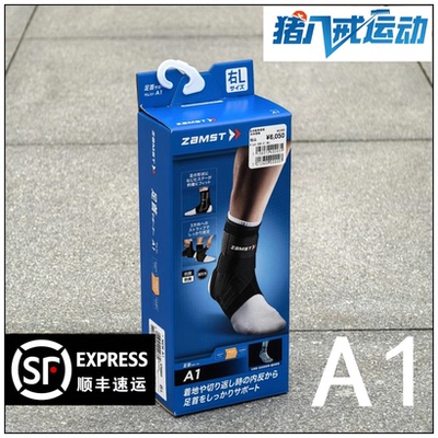 防内翻运动护踝zamst正品现货A1