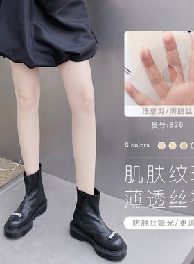ja收腹提臀肌肤纹理超薄隐形丝袜