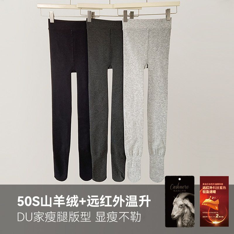 JA秋冬山羊绒女士打底裤加绒加厚保暖连裤袜收腹提臀瘦小腿连脚袜