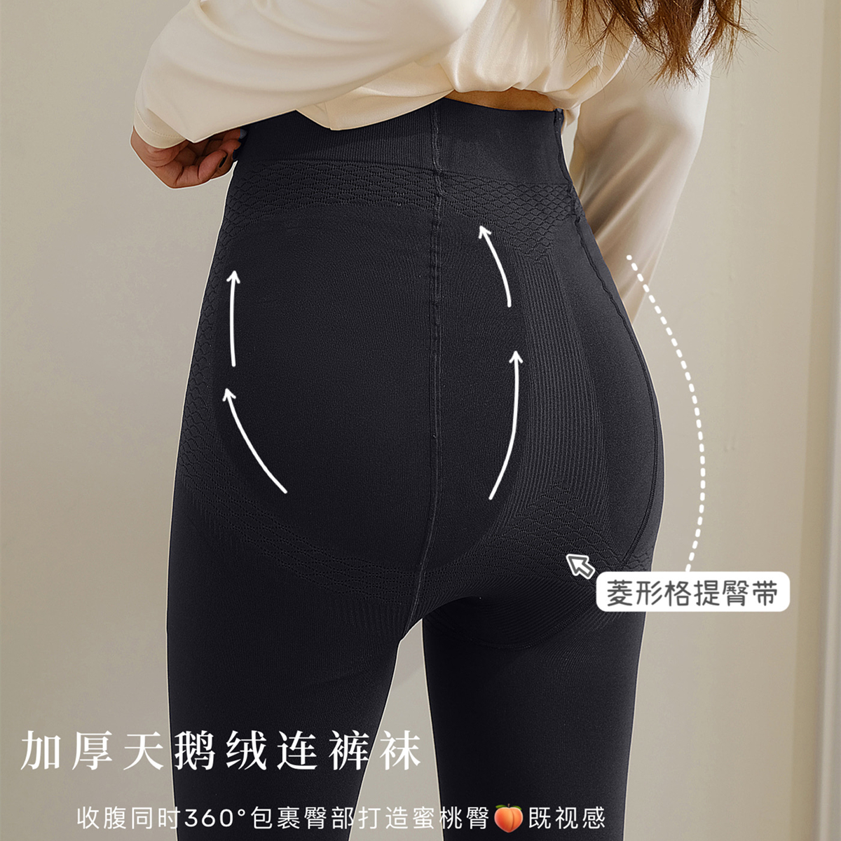 秋冬新品加厚收腹提JA400D哑光