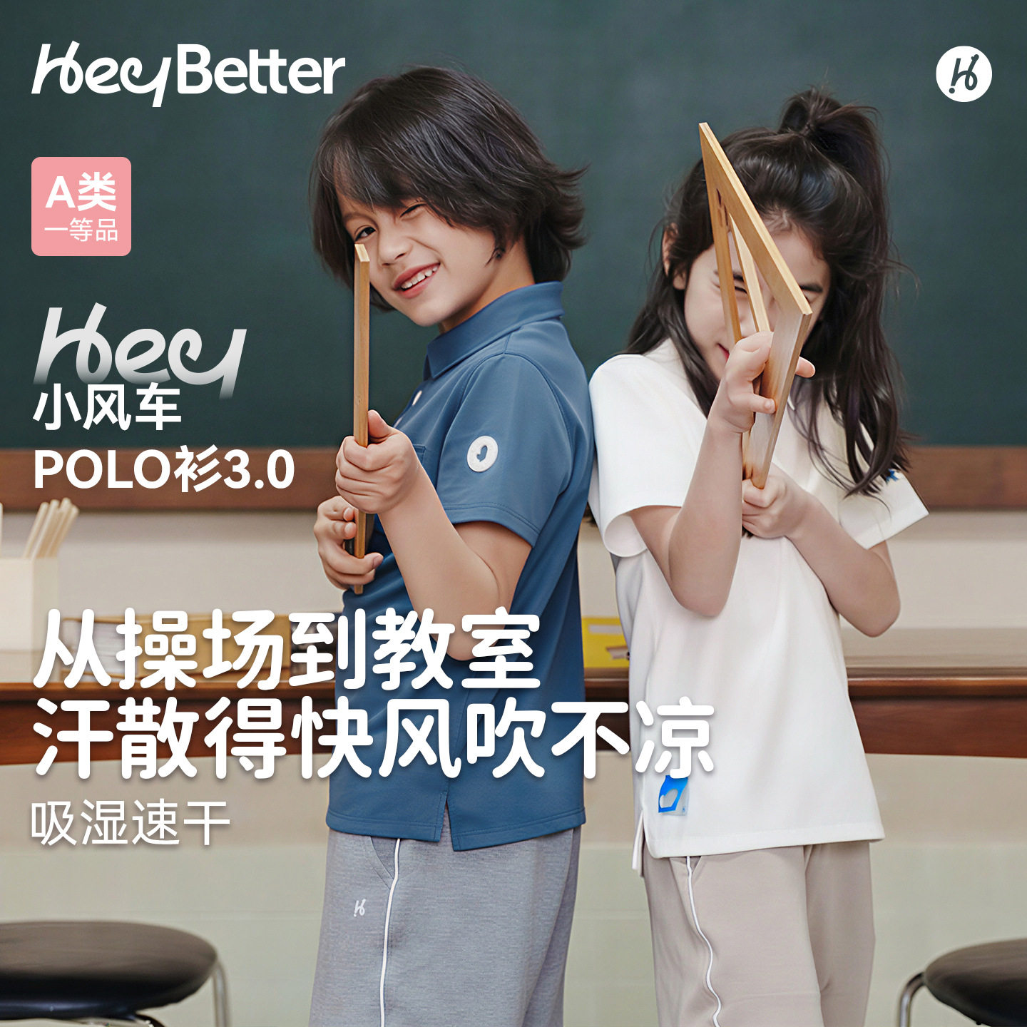 HeyBetter儿童速干短袖POLO衫图片