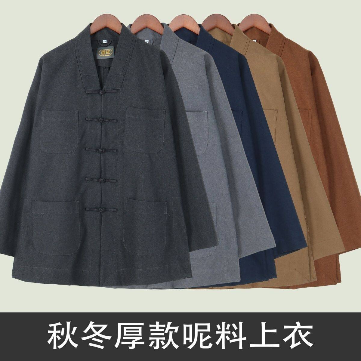 僧服秋冬季双织呢料短褂出家师父和尚服单件上衣收口单裤男女保暖