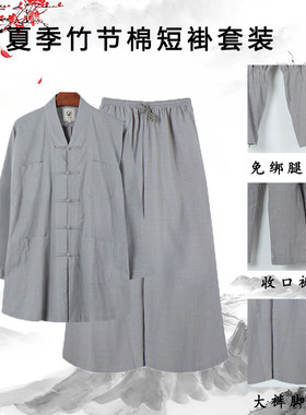 了渡竹节棉免绑腿短褂夏季薄款